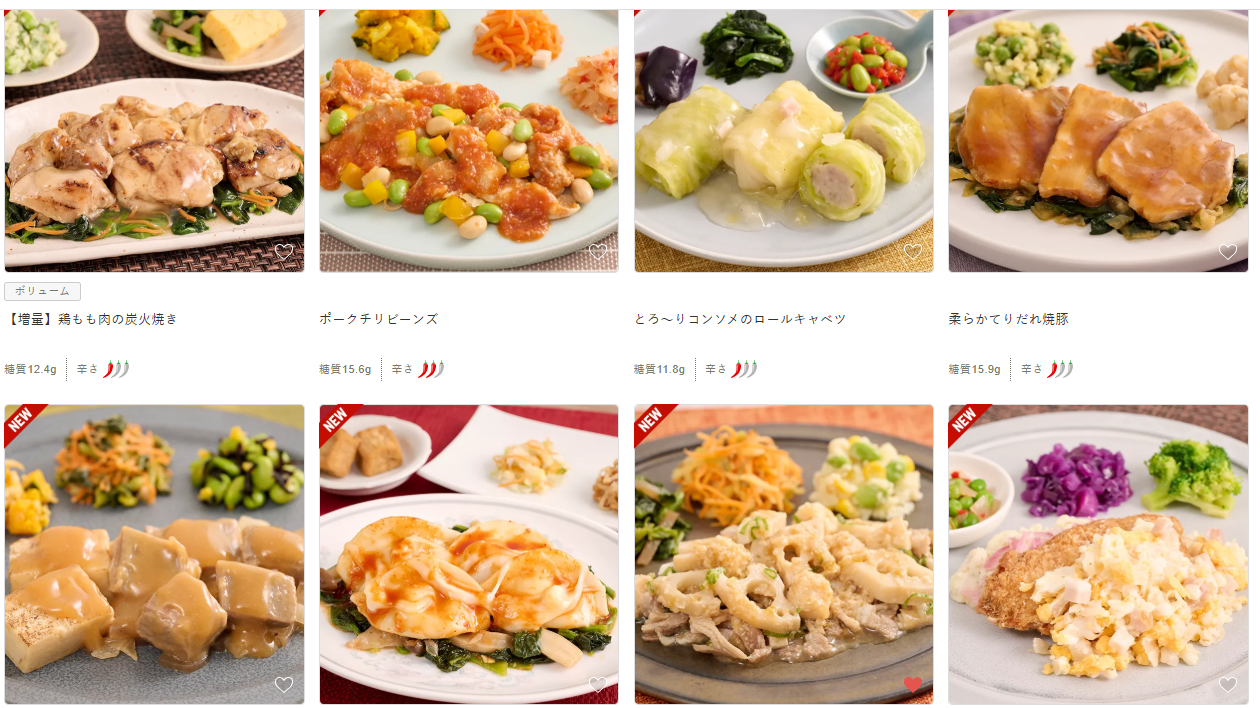 ナッシュメニュー一覧12月