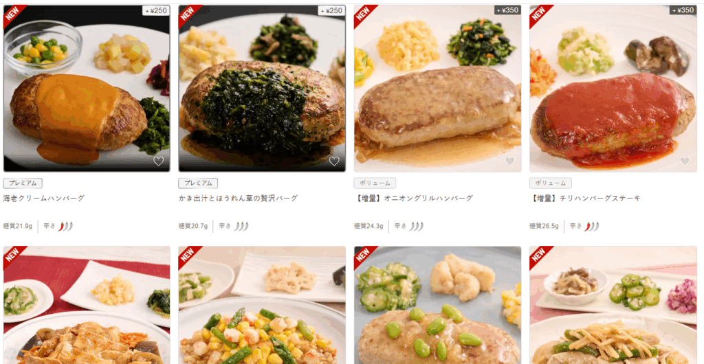 ナッシュメニュー一覧11月