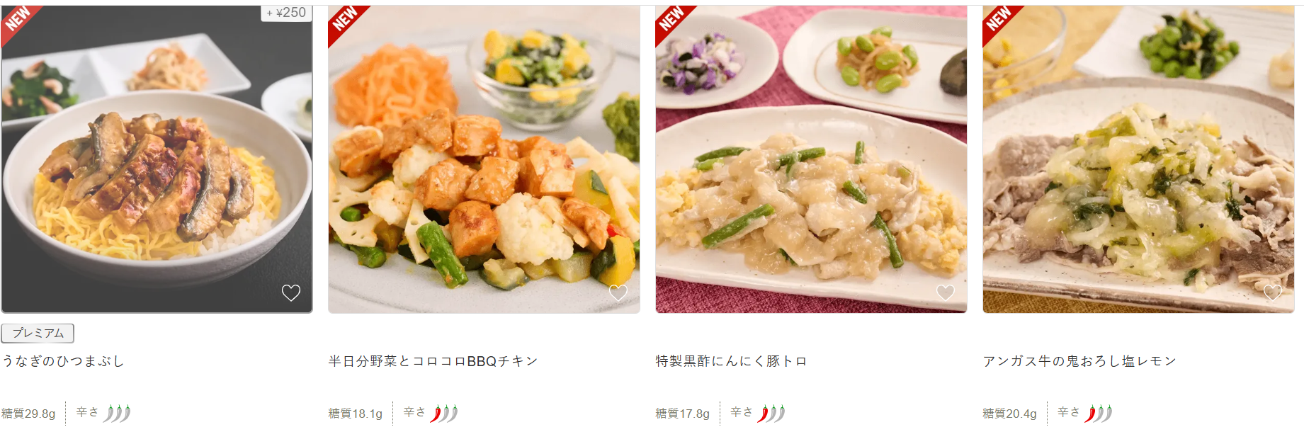ナッシュメニュー一覧