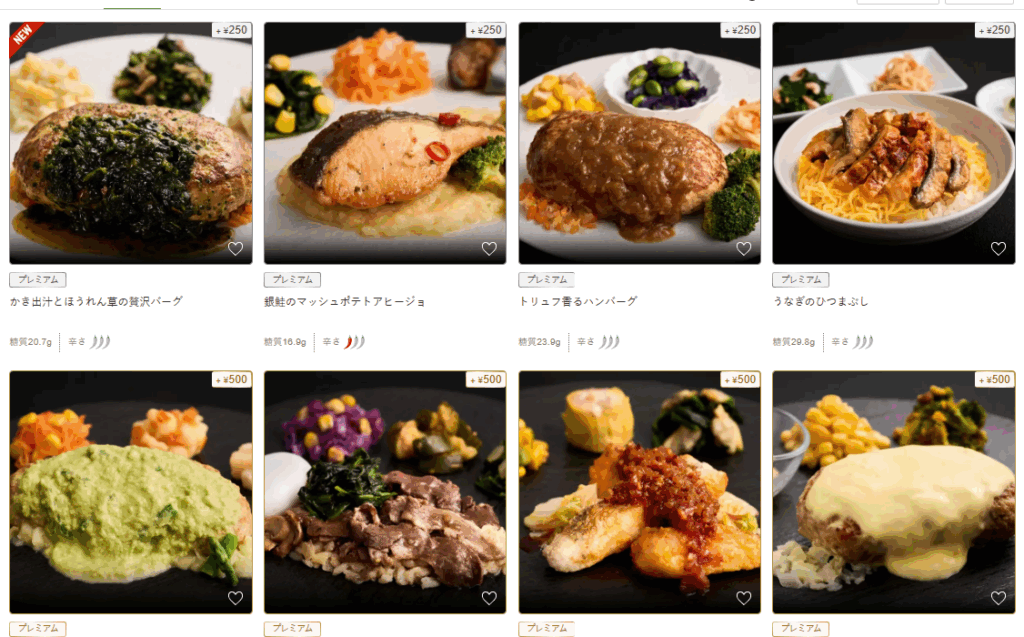 プレミアムメニュー