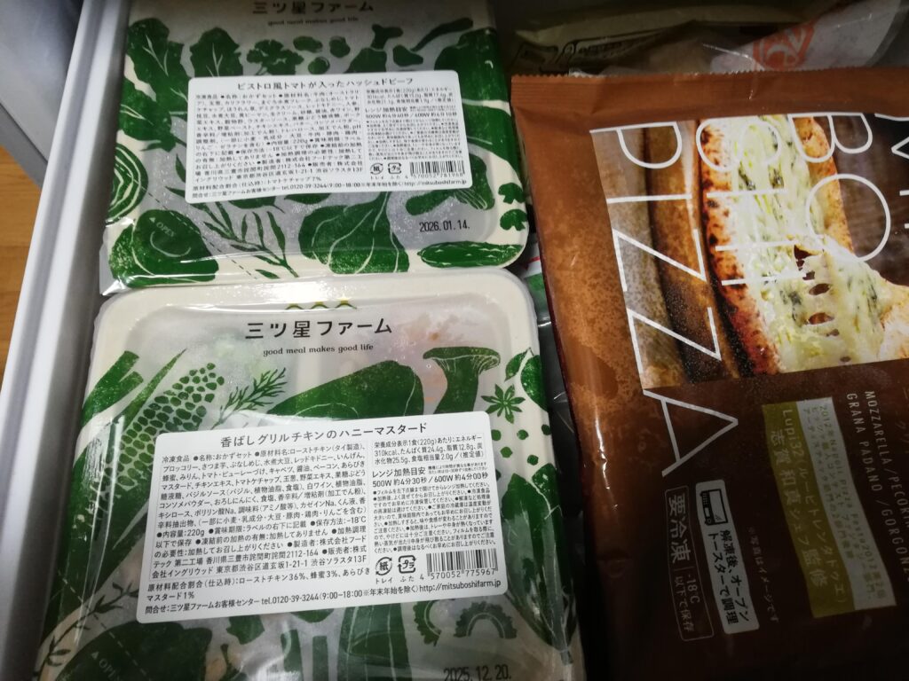 上に2個、残りは隣の列に