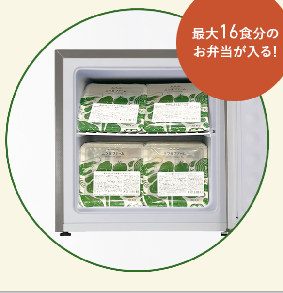 冷凍庫プレゼントプラン