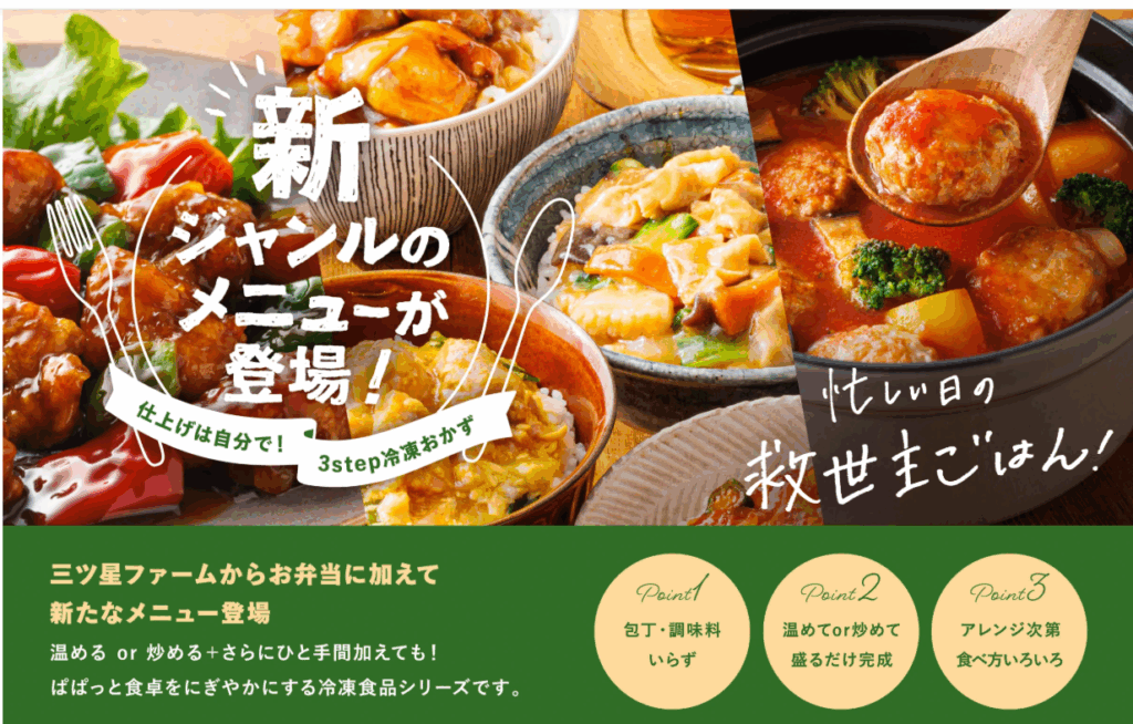 忙しい日の救世主ご飯