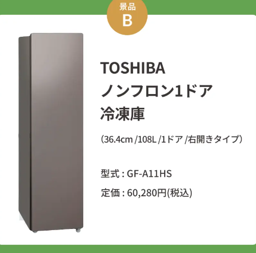 ナッシュ春の新生活応援cp景品B