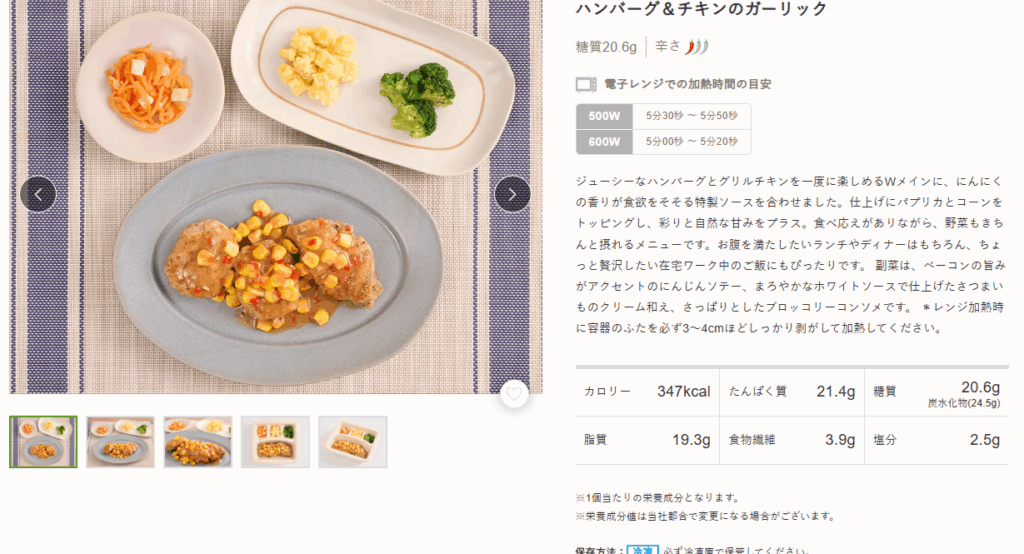 ハンバーグ&チキンのガーリック