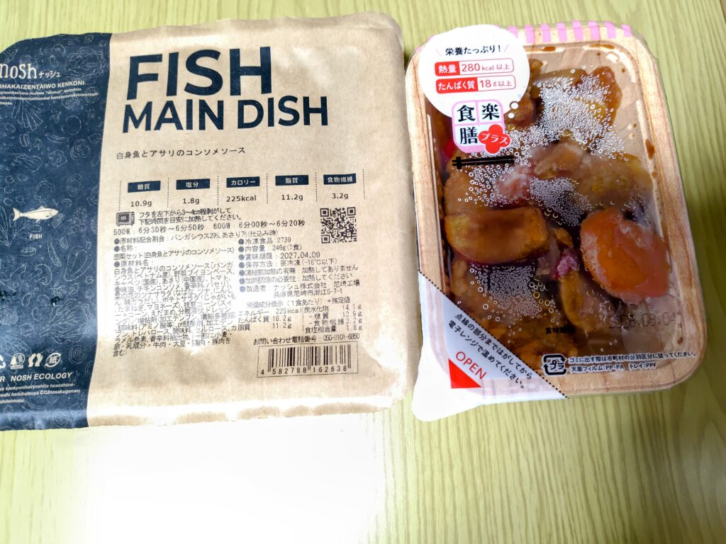 食楽膳プラスとナッシュ、大きさ比較