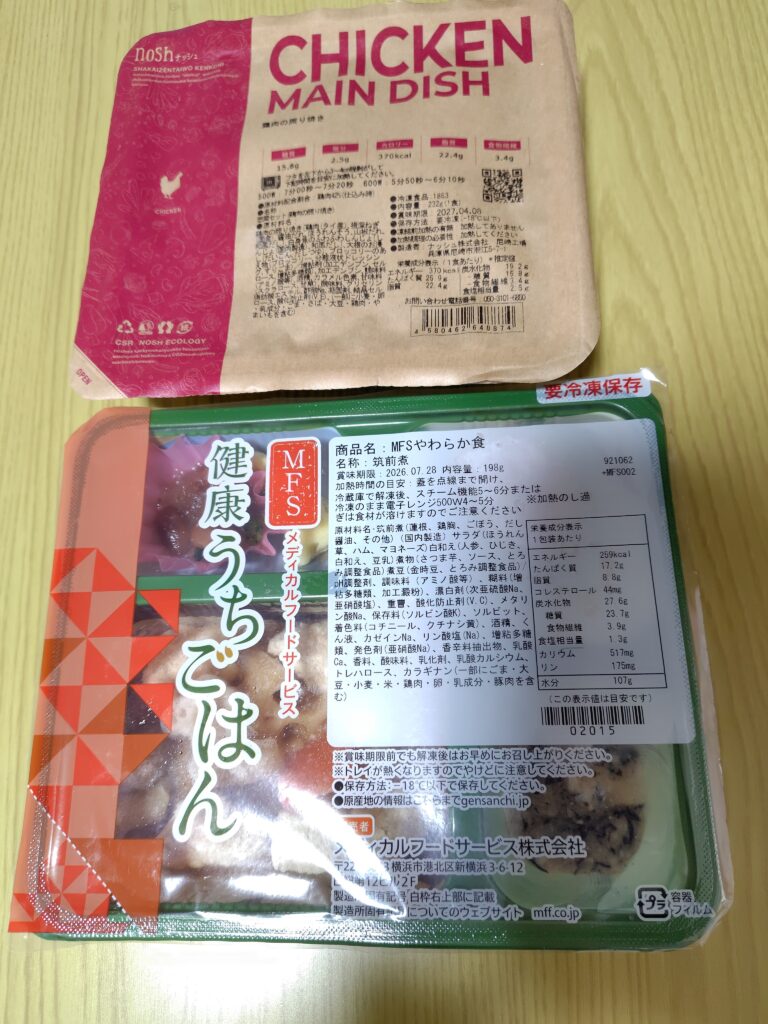 ナッシュと食楽膳ソフトお弁当箱