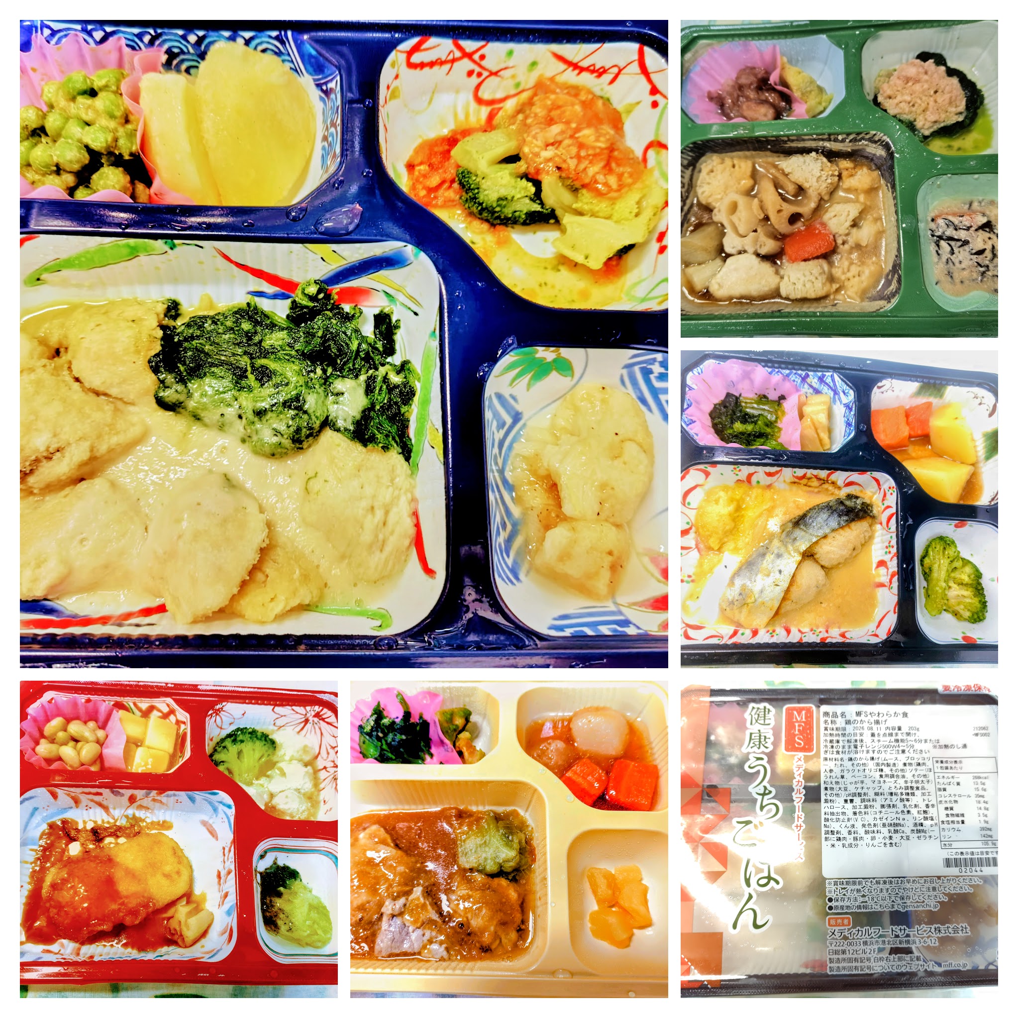 食楽膳ソフト食