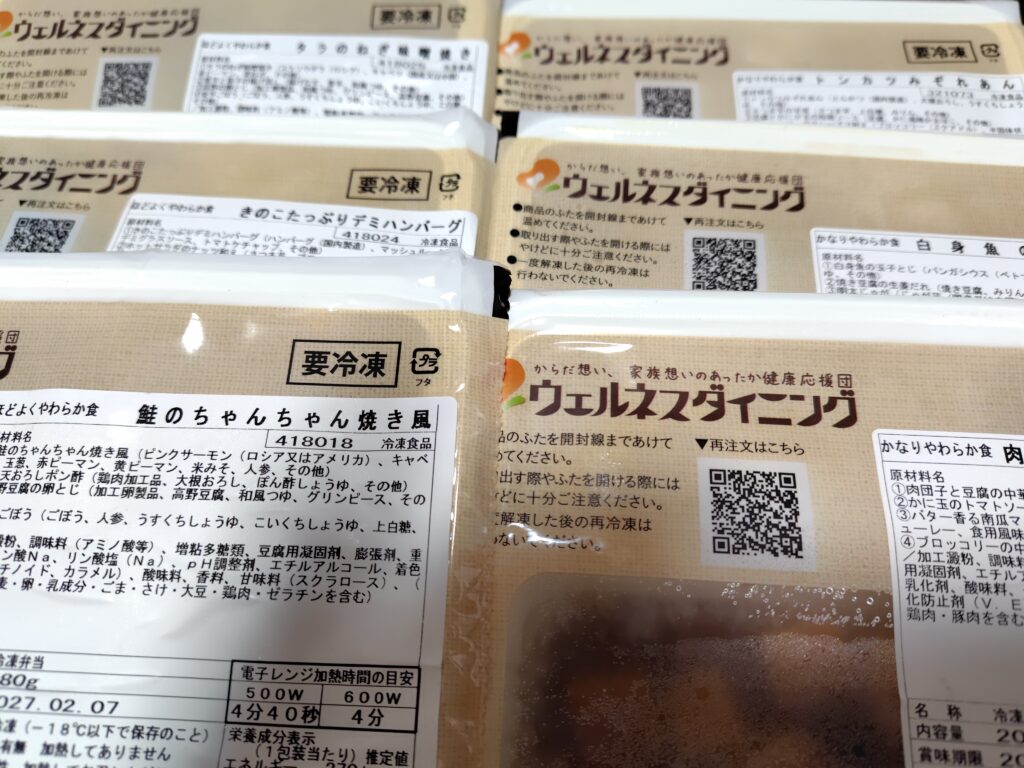 ウエルネスダイニング柔らか食、食べ比べセット