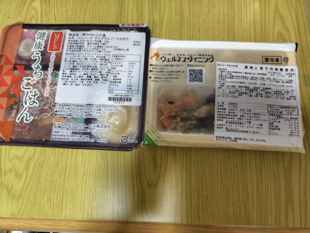 ウエルネスダイニングと食楽膳